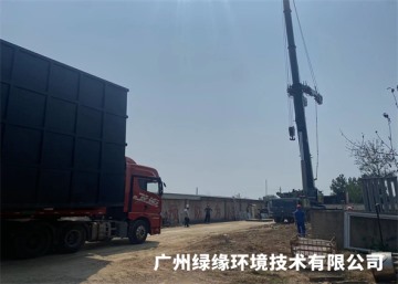 污水治理工程