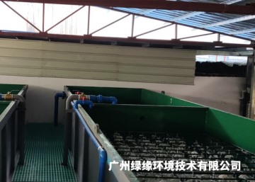 污水治理工程